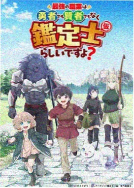 夏日信箱 番剧海报