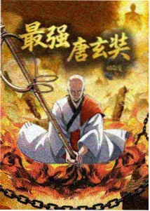 放学后的第三格 番剧海报
